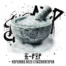 ALPHA-PVP кристаллы VHQ