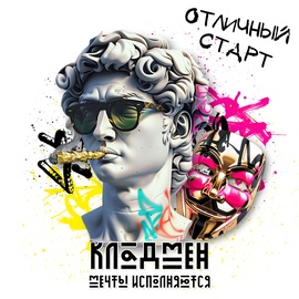 Работа: Курьер